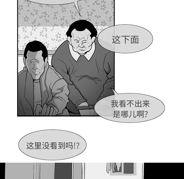 失踪的房客漫画漫画,第1话23图