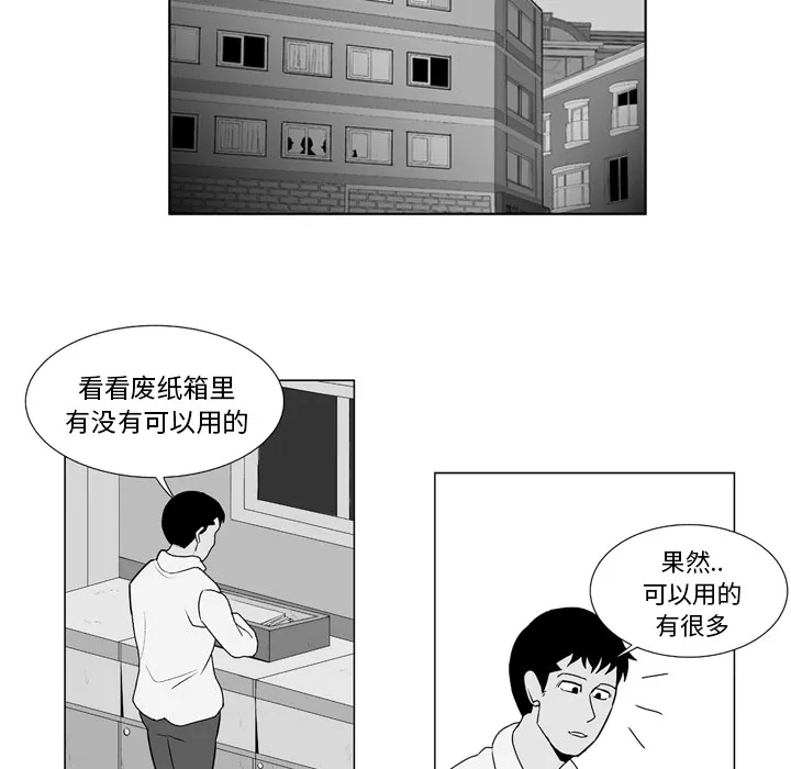 失踪的房客漫画漫画,第9话18图
