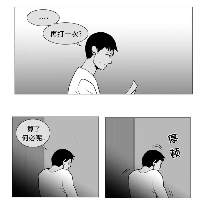 失踪的房客漫画漫画,第6话38图
