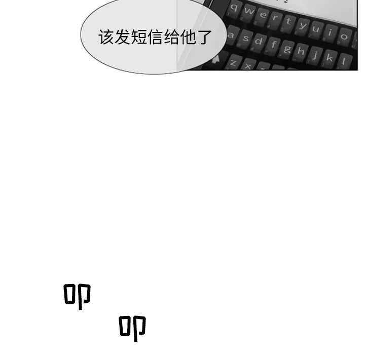 失踪的房客漫画漫画,第4话23图