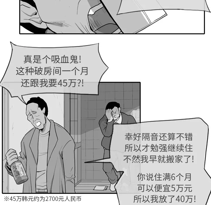 失踪的房客漫画漫画,第1话17图