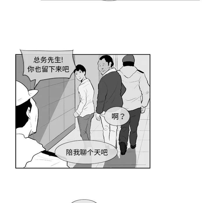 失踪的房客漫画漫画,第7话29图