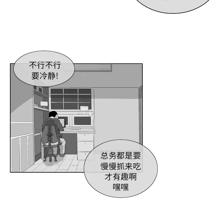 失踪的房客漫画漫画,第8话28图