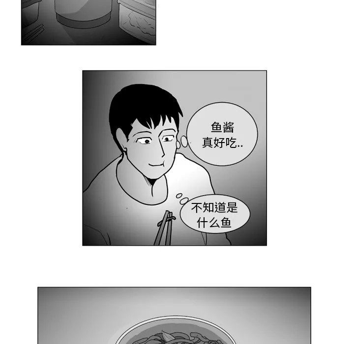 失踪的房客漫画漫画,第6话31图