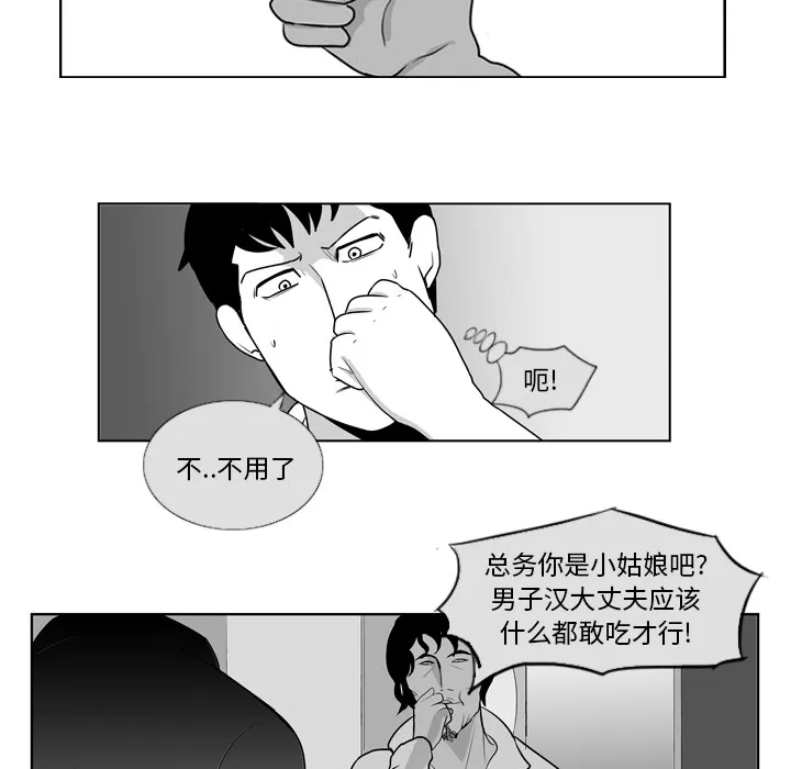 失踪的房客漫画漫画,第8话14图
