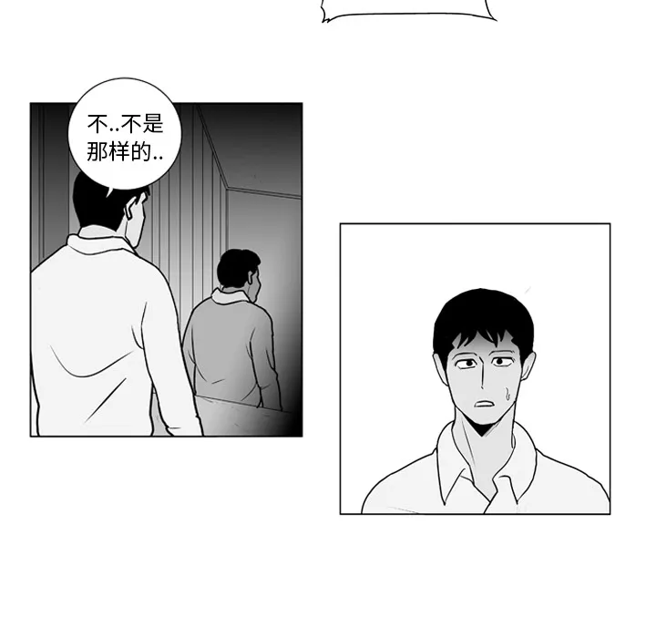 失踪的房客漫画漫画,第9话33图