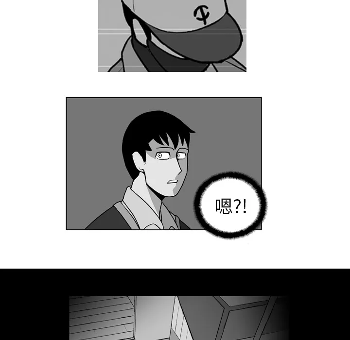 失踪的房客漫画漫画,第11话33图