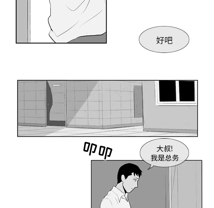 失踪的房客漫画漫画,第7话51图