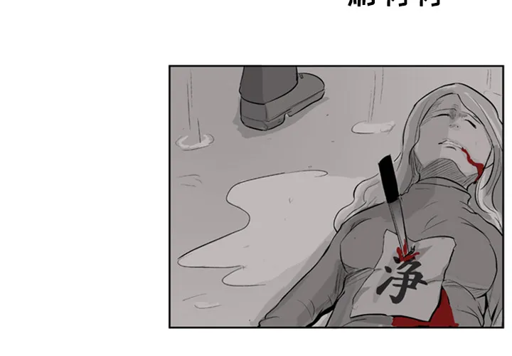 失踪的房客漫画漫画,第4话3图