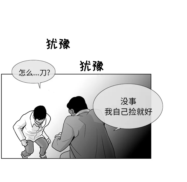 失踪的房客漫画漫画,第3话33图