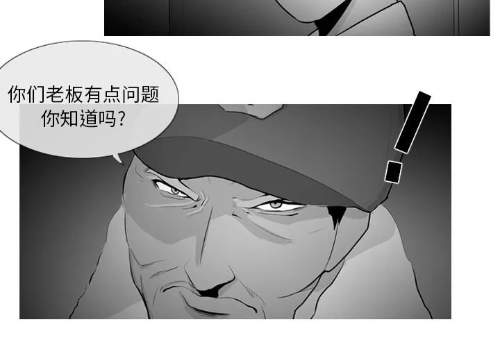 失踪的房客漫画漫画,第7话3图