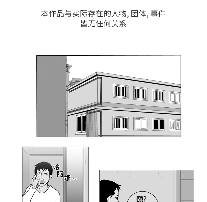 失踪的房客漫画漫画,第6话13图