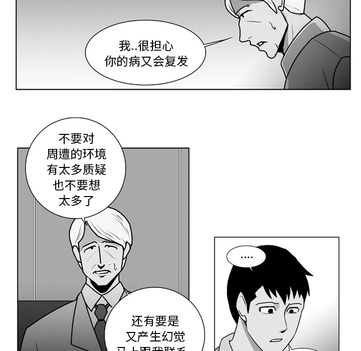 失踪的房客漫画漫画,第11话13图