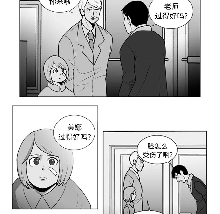 失踪的房客漫画漫画,第11话8图