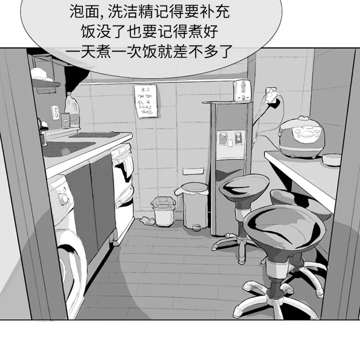 失踪的房客漫画漫画,第3话13图