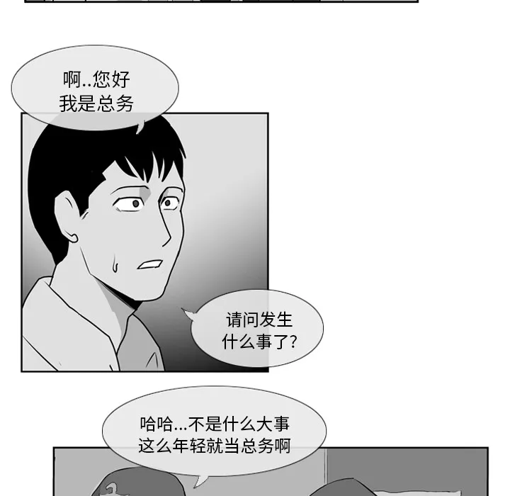 失踪的房客漫画漫画,第7话12图