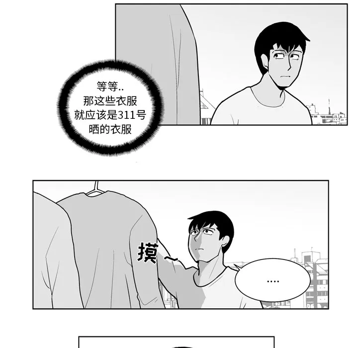 失踪的房客漫画漫画,第15话9图