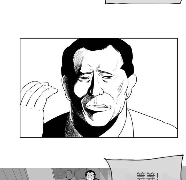 失踪的房客漫画漫画,第1话18图