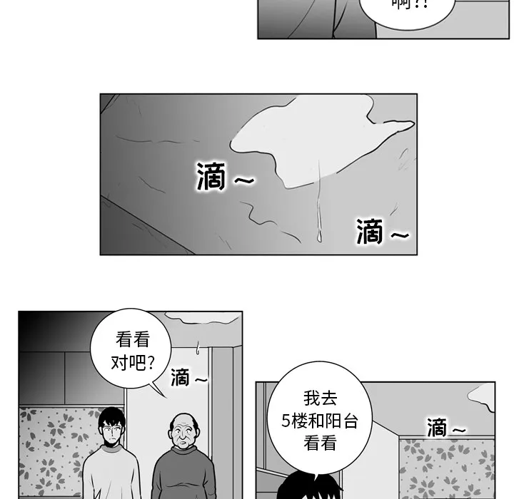 失踪的房客漫画漫画,第10话41图