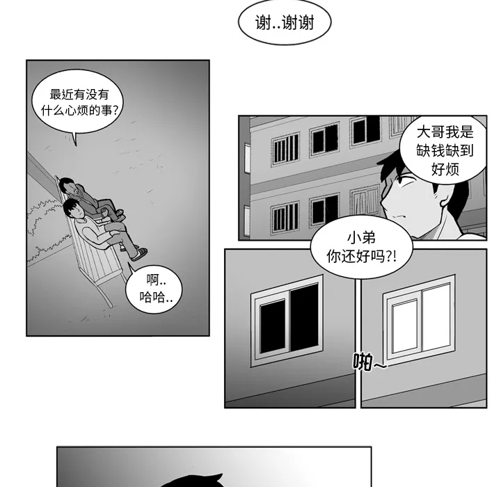 失踪的房客漫画漫画,第15话28图