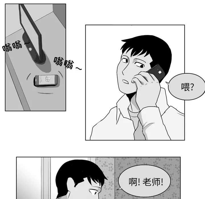 失踪的房客漫画漫画,第8话38图