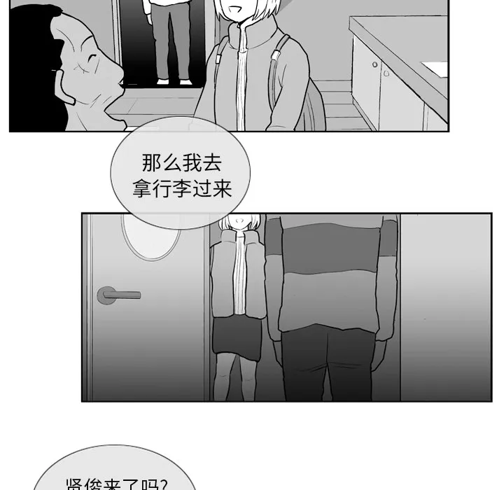 失踪的房客漫画漫画,第5话30图