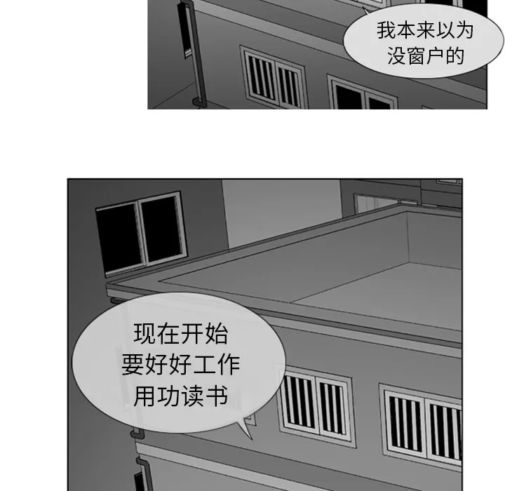失踪的房客漫画漫画,第2话58图