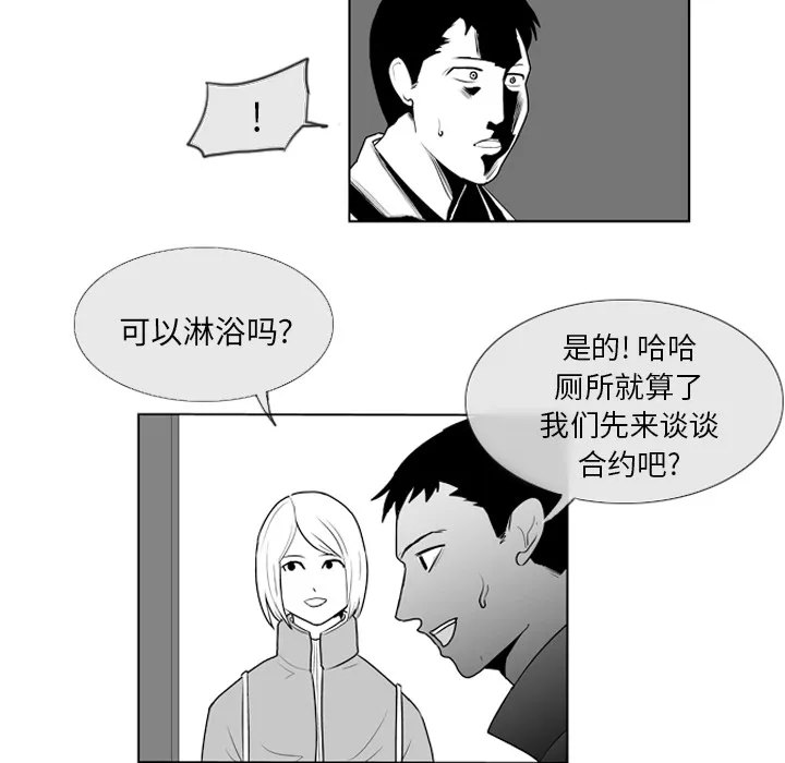 失踪的房客漫画漫画,第5话20图