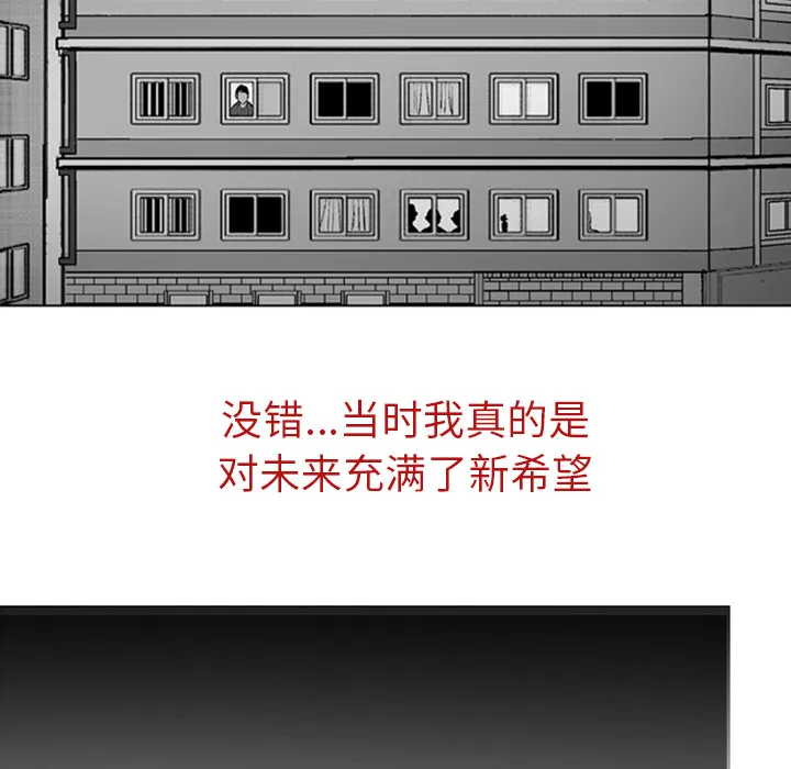 失踪的房客漫画漫画,第2话60图