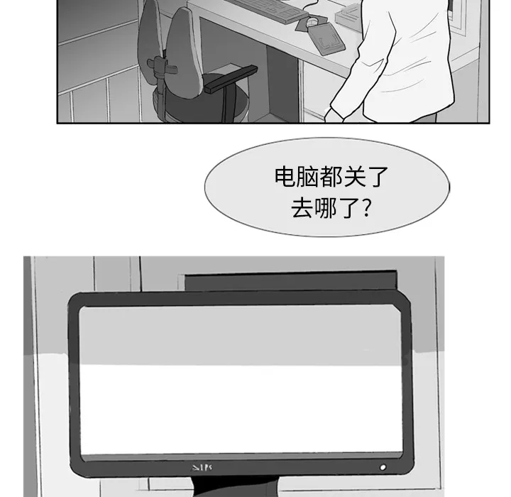 失踪的房客漫画漫画,第3话40图