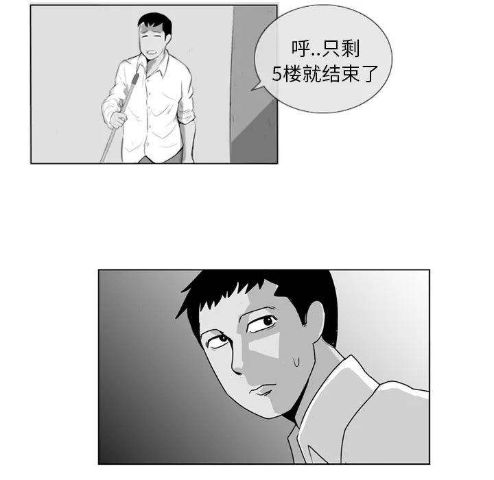 失踪的房客漫画漫画,第4话51图