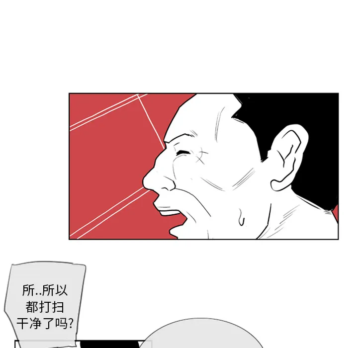 失踪的房客漫画漫画,第5话33图