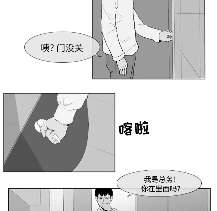 失踪的房客漫画漫画,第7话52图