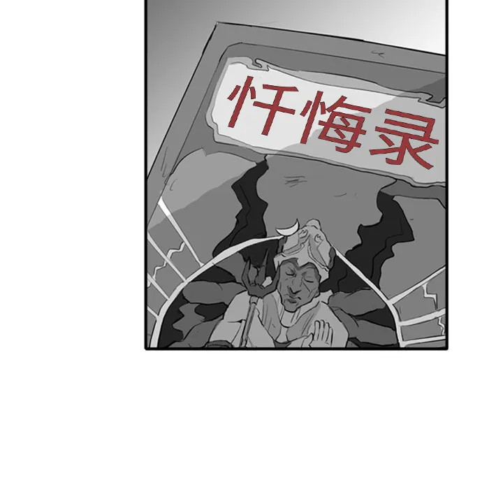 失踪的房客漫画漫画,第3话42图