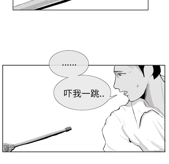 失踪的房客漫画漫画,第4话63图