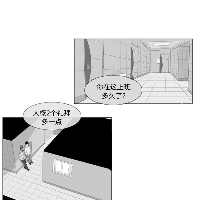 失踪的房客漫画漫画,第7话32图
