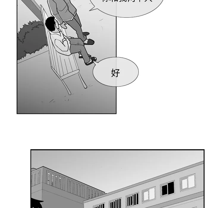 失踪的房客漫画漫画,第4话42图