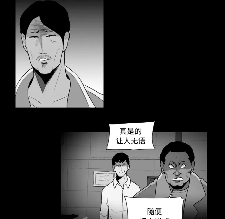 失踪的房客漫画漫画,第10话19图