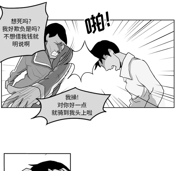 失踪的房客漫画漫画,第8话54图