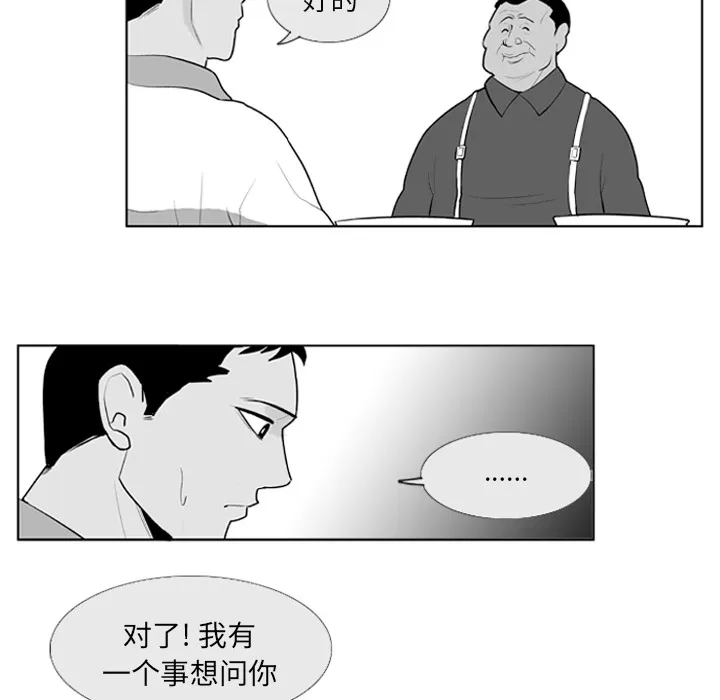 失踪的房客漫画漫画,第5话10图