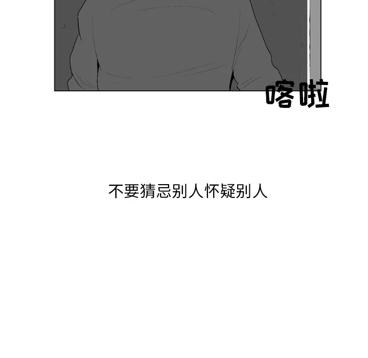 失踪的房客漫画漫画,第5话55图