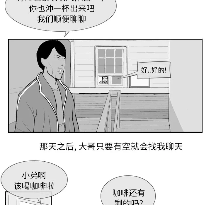 失踪的房客漫画漫画,第4话30图