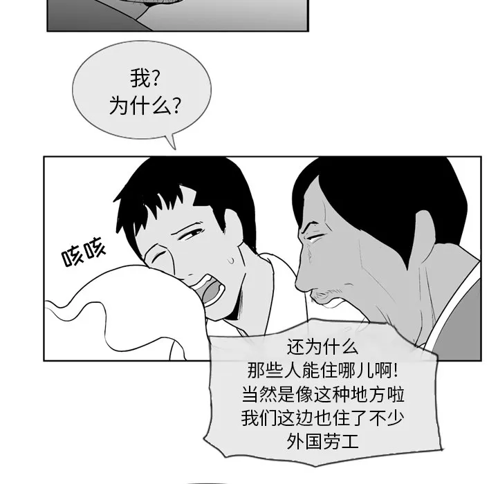 失踪的房客漫画漫画,第4话35图