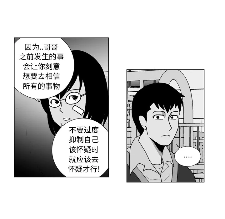 失踪的房客漫画漫画,第11话19图