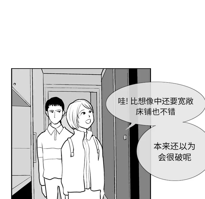 失踪的房客漫画漫画,第5话17图