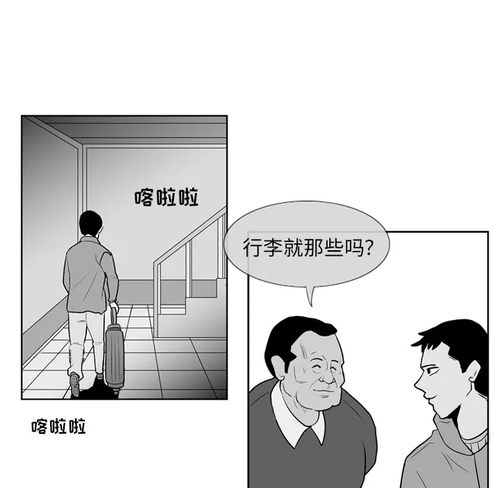 失踪的房客漫画漫画,第2话47图