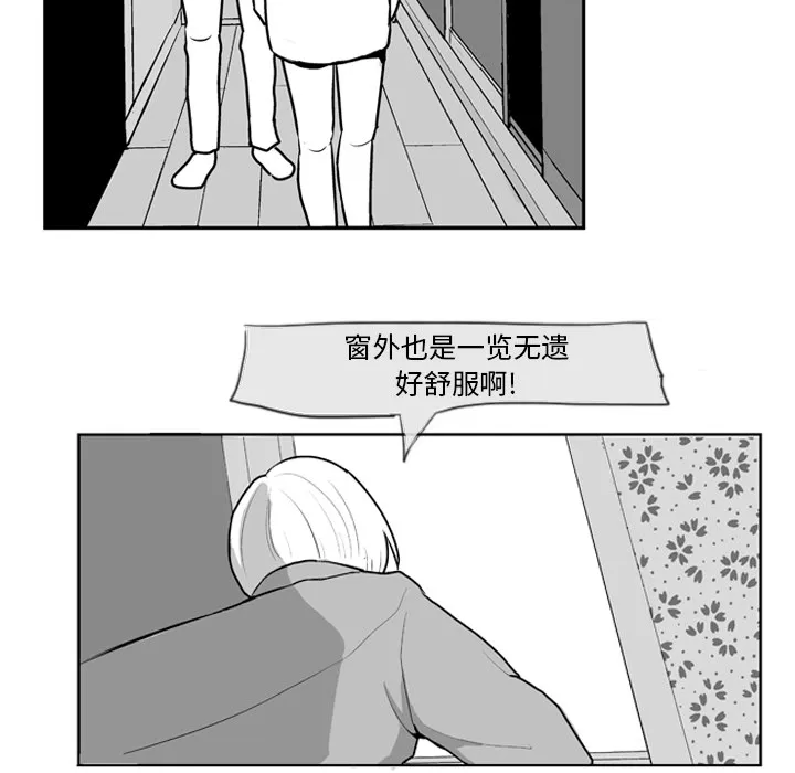 失踪的房客漫画漫画,第5话18图