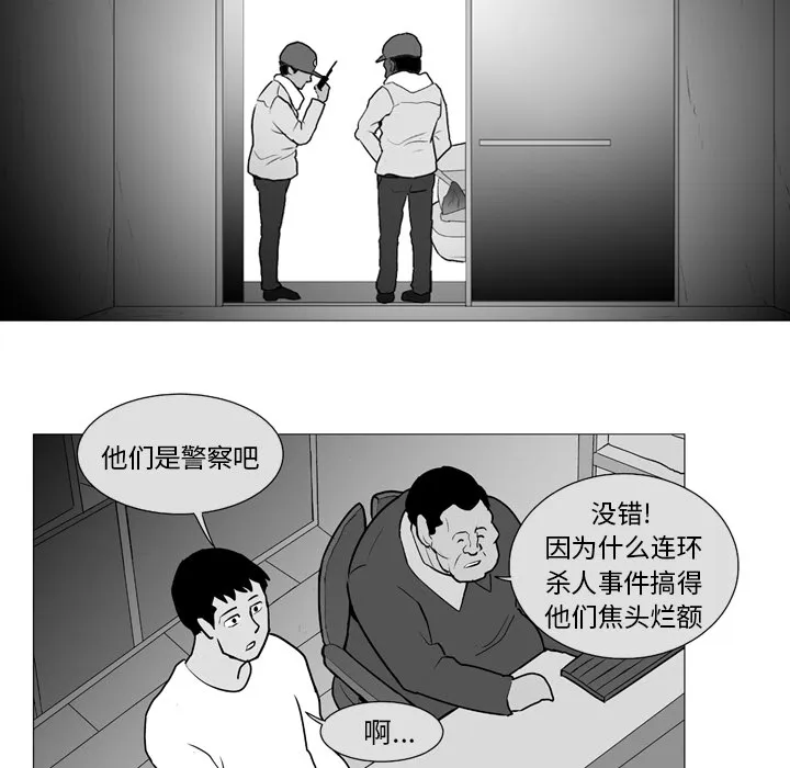 失踪的房客漫画漫画,第6话15图
