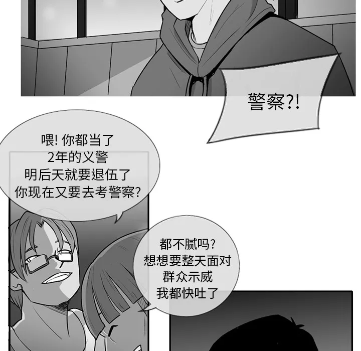 失踪的房客漫画漫画,第2话5图