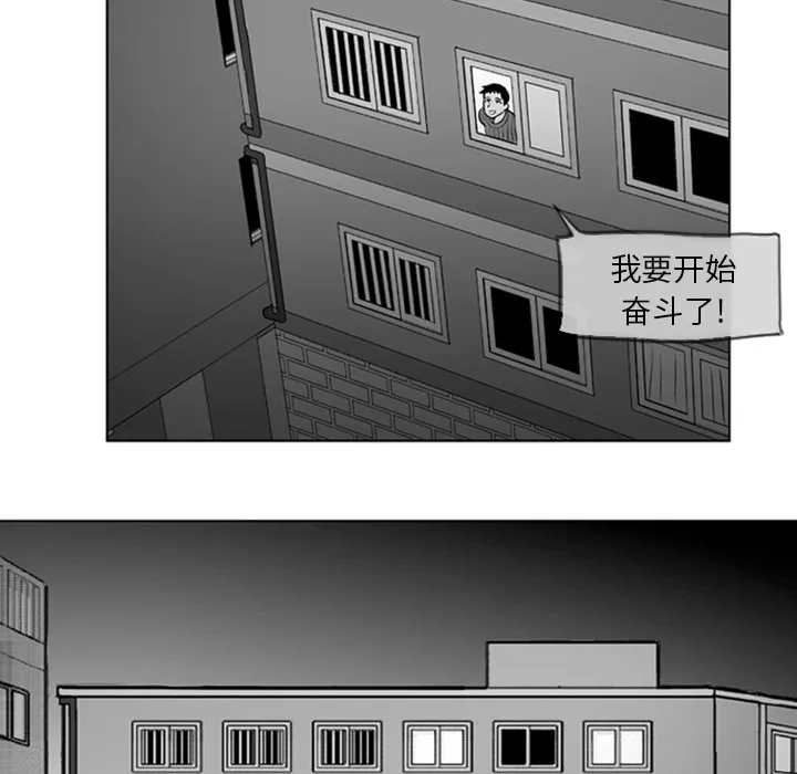 失踪的房客漫画漫画,第2话59图